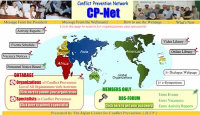 CP-Net:紛争予防ネットワークサイト